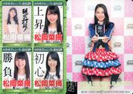 【中古】アイドル(AKB48・SKE48)/HKT48 official TREASURE CARD SeriesII 松岡菜摘/レギュラーカード【総選挙カード】/HKT48 official TREASURE CARD SeriesII