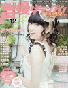 【中古】声優グランプリ 付録付)声優グランプリ 2016年12月号