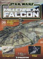 【中古】ホビー雑誌 付録付)スター・ウォーズ ミレニアム・ファルコン全国版 39