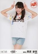 【中古】生写真(AKB48・SKE48)/アイドル/HKT48 栗原紗