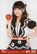 【中古】生写真(AKB48・SKE48)/アイドル/AKB48 『復刻版』湯本亜美/レア・共通カット・トマト/劇場トレ..
