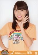 【中古】生写真(AKB48・SKE48)/アイドル/AKB48 橋本耀/上半身/AKB48全国ツアー2014『あなたがいてくれるから。』 「2014.11.6」市民会館崇城大学ホール(チームB)
