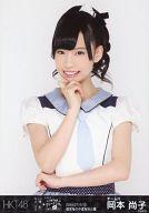 【中古】生写真(AKB48・SKE48)/アイドル/HKT48 岡本尚子/上半身/「HKT48アリーナツアー 海の中道海浜公園」限定生写真