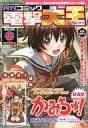 【中古】コミック雑誌 付録付)コミック電撃大王 2005年6月号