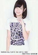 【中古】生写真(AKB48・SKE48)/アイドル/NMB48 松岡菜摘/NMB48×B.L.T.2013 02-SP13/060 NEW FACE