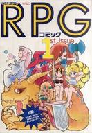 【中古】コミック雑誌 付録付)RPGコミック 1st issue