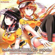 【中古】アニメ系CD beatmania IIDX 23 copula ORIGINAL SOUNDTRACK VOL.2