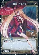 【中古】ウィクロス/C/白/シグニ/[WX-16]ブースターパック ディサイデッドセレクター WX16-052P[C]：幻怪 カラカサ