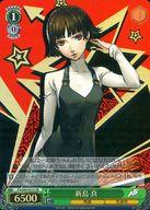 【中古】ヴァイスシュヴァルツ/SR/キャラ/ブースターパック ペルソナ5 P5/S45-031S[SR]：(ホロ)新島 真