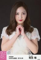 【中古】生写真(AKB48・SKE48)/アイドル/AKB48 相笠萌/上半身/AKB48 2016年6月度 net shop限定個別生写真「2016.6」 「僕たちは戦わない」衣装II