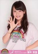 生写真(AKB48・SKE48)/アイドル/AKB48 湯本亜美/上半身/AKB48全国ツアー2014『あなたがいてくれるから。』「2014.11.11」 米子コンベンションセンター・BiG SHiP(チームK)