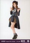 【中古】生写真(AKB48・SKE48)/アイドル/AKB48 相笠萌/全身・立ち/劇場トレーディング生写真セット2015.October