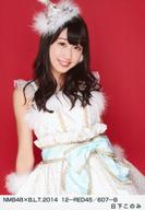 【中古】生写真(AKB48・SKE48)/アイドル/NMB48 日下こ