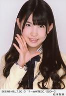 【中古】生写真(AKB48・SKE48)/アイドル/SKE48 松本梨奈/SKE48×B.L.T.2013 11-WHITE30/220-C