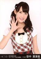 【中古】生写真(AKB48・SKE48)/アイドル/HKT48 田中菜津美/膝上/HKT48SHOP リバーウォーク北九州限定 ランダム生写真