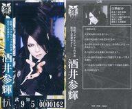 【中古】コレクションカード(男性)/CD「暁歌水月」特典トレカ 0000162 ： 己龍/酒井参輝/CD「暁歌水月」特典トレカ