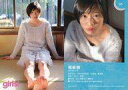 【中古】コレクションカード(女性)/雑誌「Girls! Vo...