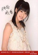 【中古】生写真(AKB48・SKE48)/アイドル/AKB48 仲谷明香/AKB48×B.L.T. 2009CALENDAR-3RD45/175