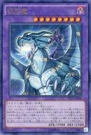 【中古】遊戯王/UR/融合モンスター/アジア版/コレクターズパック 伝説の決闘者編 CPL1-JA003 UR ：呪符竜/※日本語表記アジア版