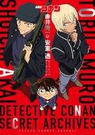 【中古】アニメムック 名探偵コナン 赤井秀一＆安室透 シークレットアーカイブス 少年サンデーグラフィック【中古】afb