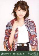 【中古】生写真(乃木坂46)/アイドル/乃木坂46 井上小百合/上半身・ストール/「2016.October-IV」会場限定ランダム生写真