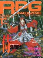 【中古】ホビー雑誌 付録付)RPGマガジン 1994年12月号 No.56