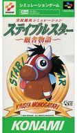 【中古】スーパーファミコンソフト 実況競馬シミュレーション ステイブルスター ～厩舎物語～