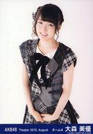 【中古】生写真(AKB48・SKE48)/アイドル/AKB48 大森美優/膝上・両手組み/劇場トレーディング生写真セット2015.August