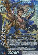 【中古】戦国大戦TCG/PT/武将/蒼/合戦パック 〜栄耀栄華〜 BTL-023[PT]：織田信長