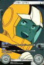 【中古】ガンダム クロスウォー/レア/パイロット/無/[GCW-BO03]第3弾 未来への翼 BT03-143[レア]：[コード保証なし]ハヤト・コバヤシ