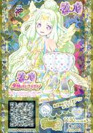 【中古】プリパラ/神/マイチケ/シューズ/プレミアム/RosetteJewel/任天堂3DS「プリパラ めざめよ!女神のドレスデザイン」パッケージ版同梱特典 3DS-007[神]：めがみのドレスデザインシューズ