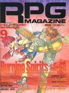 【中古】ホビー雑誌 付録付)RPGマガジン 1994年9月号 No.53