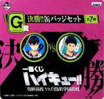 【中古】バッジ・ピンズ(キャラクター) 影山/五色 決勝!!缶バッジセット 「一番くじ ハイキュー!! 烏野高校VS白鳥沢学園高校」 G賞