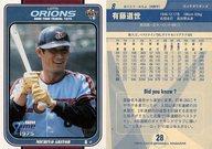 【中古】BBM/レギュラーカード/ロッテオリオンズ/BBM タイムトラベル1975 28[レギュラーカード]：有藤道世