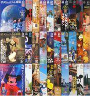 【中古】ホビー雑誌 セット)付録付)ディズニーリゾート物語 全30巻セット