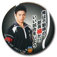 【中古】バッジ・ピンズ(男性) 青木空夢(橘桔平) オリジナル缶バッジ 「ミュージカル テニスの王子様 3rdシーズン 青学vs聖ルドルフ」