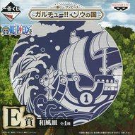 【中古】皿・茶碗(キャラクター) サウザンドサニー号 和風皿 「一番くじ ワンピース〜ガルチュー!!ゾウ..