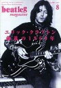 【中古】音楽雑誌 beatleg magazine 2008年8月号 vol.97