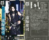 【中古】コレクションカード(男性)/CD「暁歌水月」特典トレカ 0000170 ： 己龍/遠海准司/CD「暁歌水月」特典トレカ