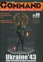 【中古】シミュレーションゲーム コマンドマガジン Vol.60 ウクライナ43 (Ukraine’43)(3)