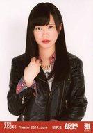 【中古】生写真(AKB48・SKE48)/アイドル/AKB48 『復刻