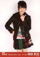 【中古】生写真(AKB48・SKE48)/アイドル/AKB48 『復刻版』岡田彩花/レア・共通カット・膝上・親指立てる/劇場トレーディング生写真セット2014.June