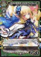 【中古】ミリオンアーサーTCG/HN/騎士/緑/ブースターパック 「円卓の騎士たち」 BS01-027 HN ：【学徒の裏稼業】学徒型テルラムント