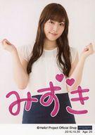 発売日 2016/10/30 メーカー Hello! Project Official Shop 型番 - 関連商品はこちらから Hello! Project Official Shop　