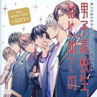 【中古】アニメ系CD ドラマCD 男子高校生 はじめての 2nd. after Disc ～GIFT～ アニメイト限定盤