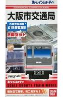 【中古】鉄道模型 大阪市交通局 21系御堂筋線(2両セッ