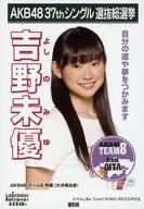 【中古】生写真(AKB48・SKE48)/アイドル/AKB48 『復刻