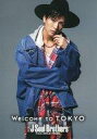 【中古】キャラカード(男性) 岩田剛典(三代目J Soul Brothers) オリジナルフォトカード 「CD Welcome to TOKYO」 EX FAMILY OFFICIAL CD・DVD SHOP&LDH official mobile CD/DVD SHOP購入特典