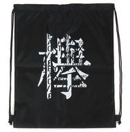 【中古】バッグ(女性) 欅坂46 ナップサック(ブラック) 「二人セゾン」 発売記念グッズ