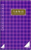 【中古】フォトフレーム・アルバム(女性) 乃木坂46 フォトアルバム 「命は美しい 全国握手会/個別握手会」